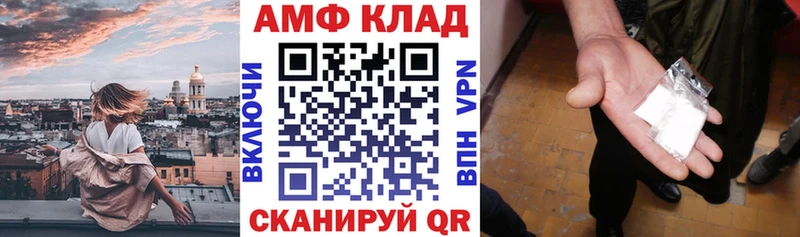 Amphetamine VHQ Нижний Тагил