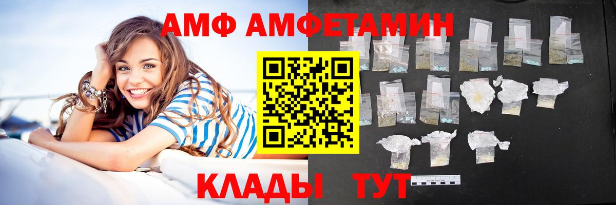 АМФЕТАМИН Premium Нижний Тагил