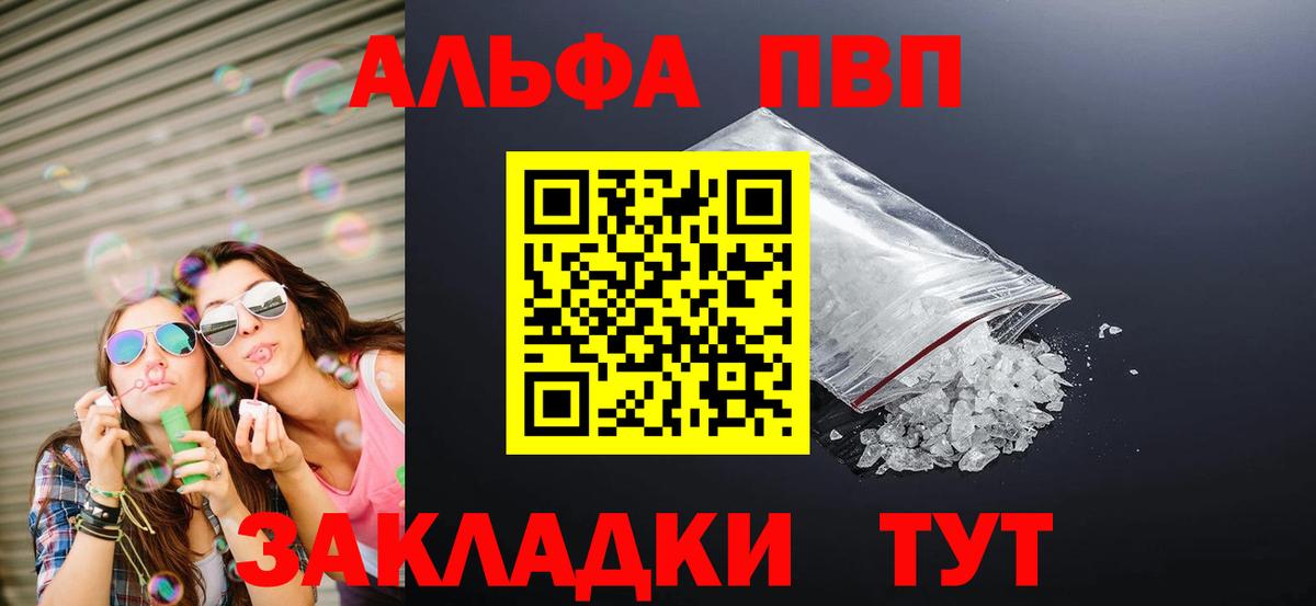 Alpha-PVP VHQ Нижний Тагил