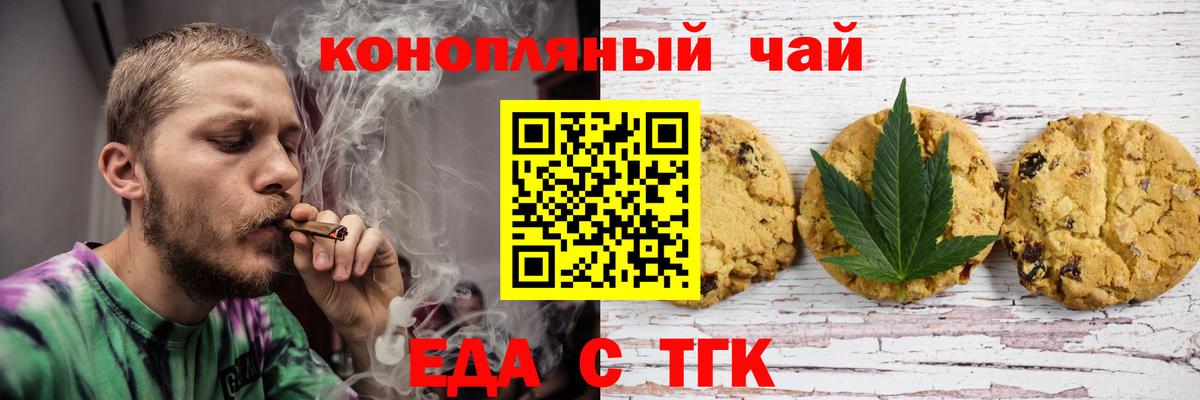 Нижний Тагил  Еда ТГК конопля  Вход с VPN 