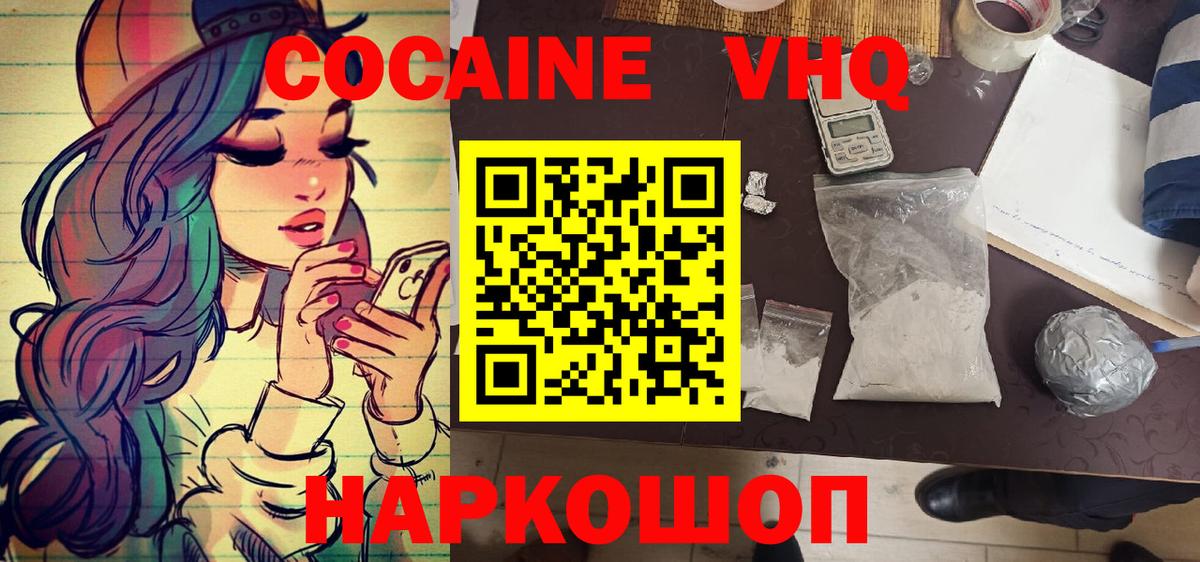 COCAIN Эквадор  Вход с VPN  Нижний Тагил 