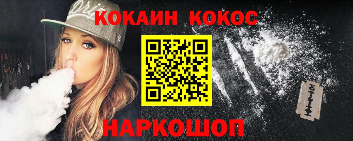 КОКАИН Fish Scale Нижний Тагил