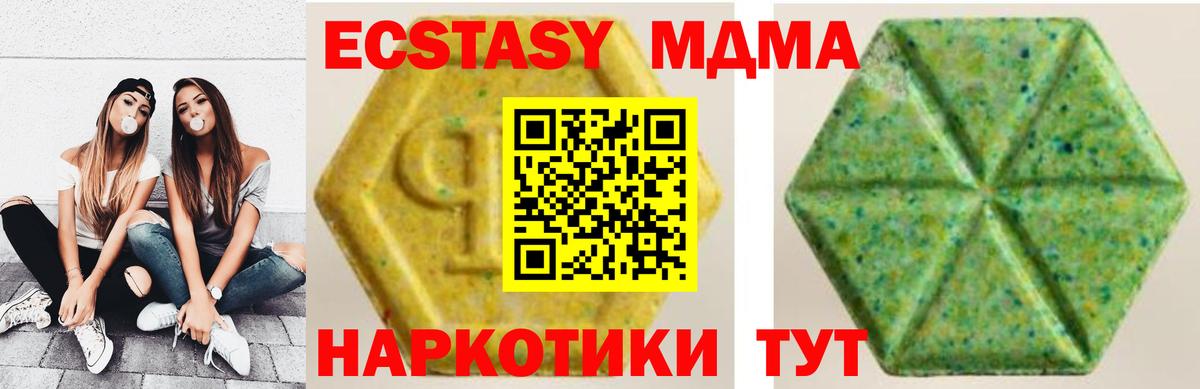 Ecstasy  Экстази круглые  Нижний Тагил  Вход с VPN  Экстази mix 