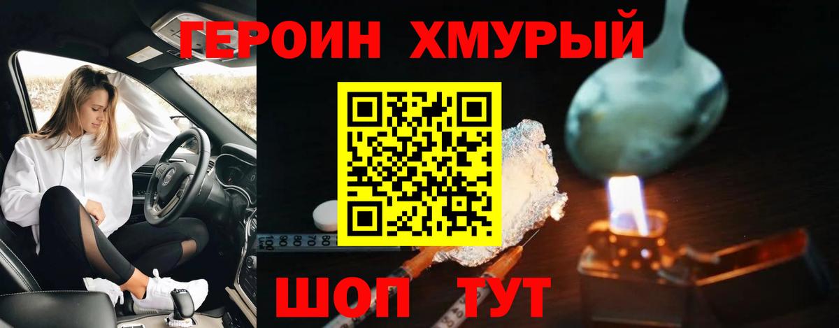 Героин гречка Нижний Тагил