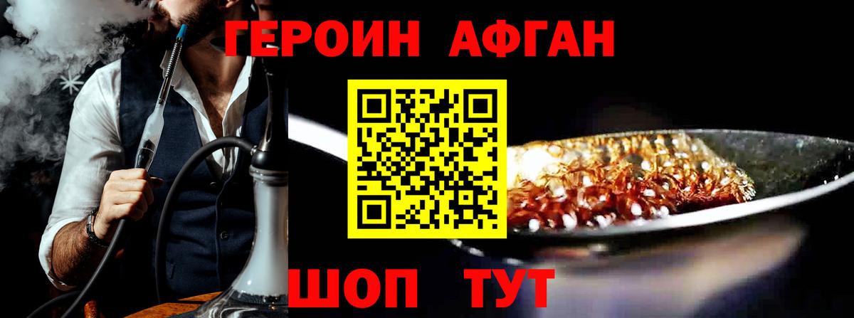 Героин VHQ  Вход с VPN  Нижний Тагил 