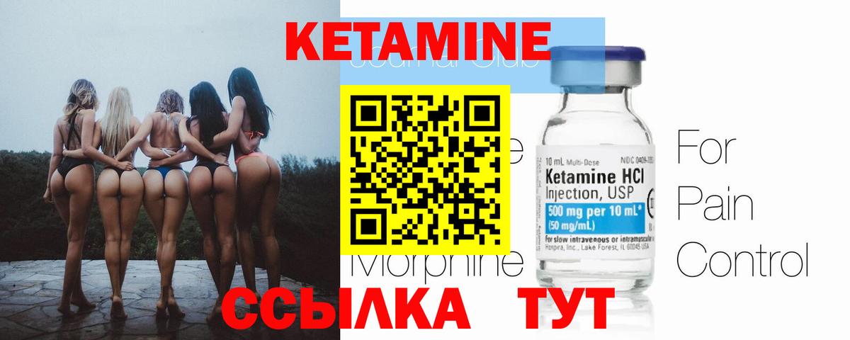 Кетамин VHQ  Вход с VPN  Нижний Тагил  Кетамин ketamine 