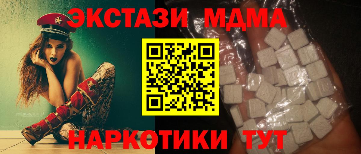 MDMA  МДМА crystal  Вход с VPN  Нижний Тагил 