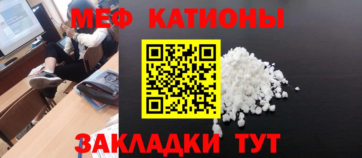 МЯУ-МЯУ  МЕФ mephedrone  Вход с VPN  МЯУ-МЯУ кристаллы  Мефедрон  Нижний Тагил 