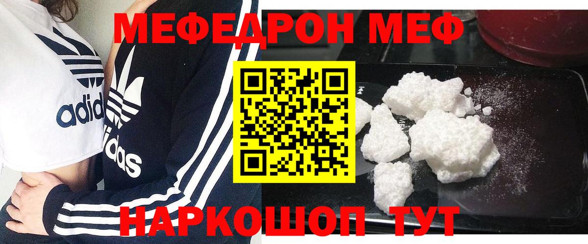 МЕФ  Нижний Тагил