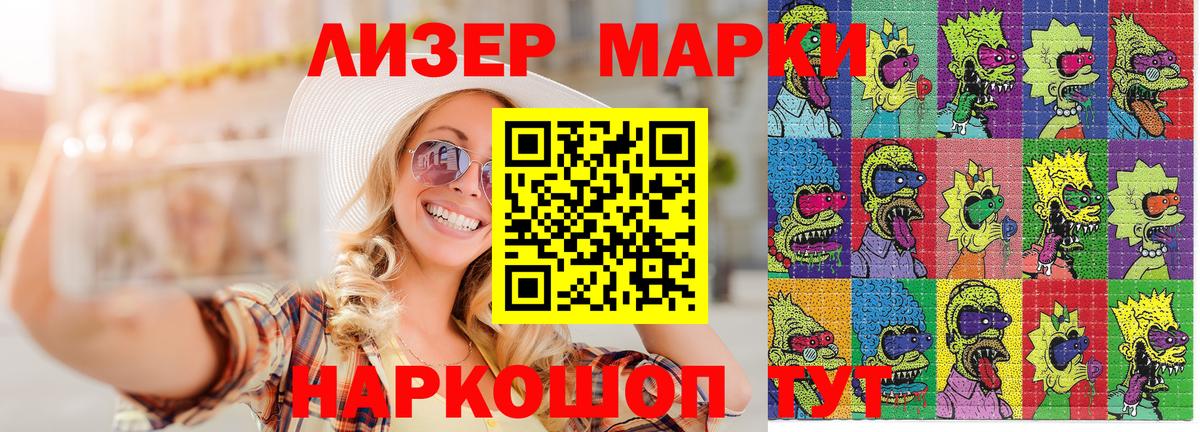 Марки NBOMe 1500мкг Нижний Тагил